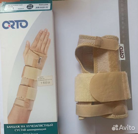 Бандаж на правую руку размер L ортез