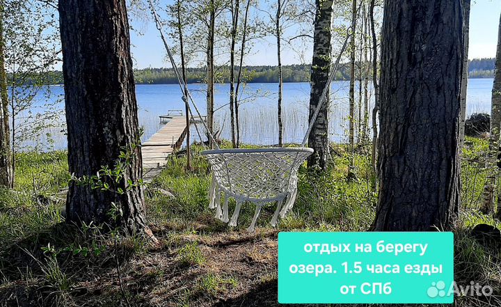 Аренда дома/ лодки