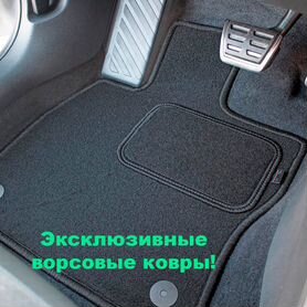 Коврики Land Rover Range Rover новые ворсовые