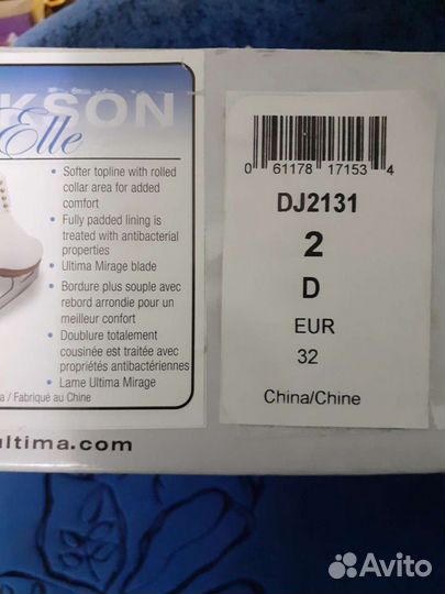 Фигурные коньки jackson