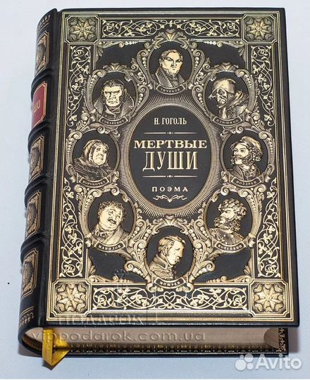 Гоголь книги