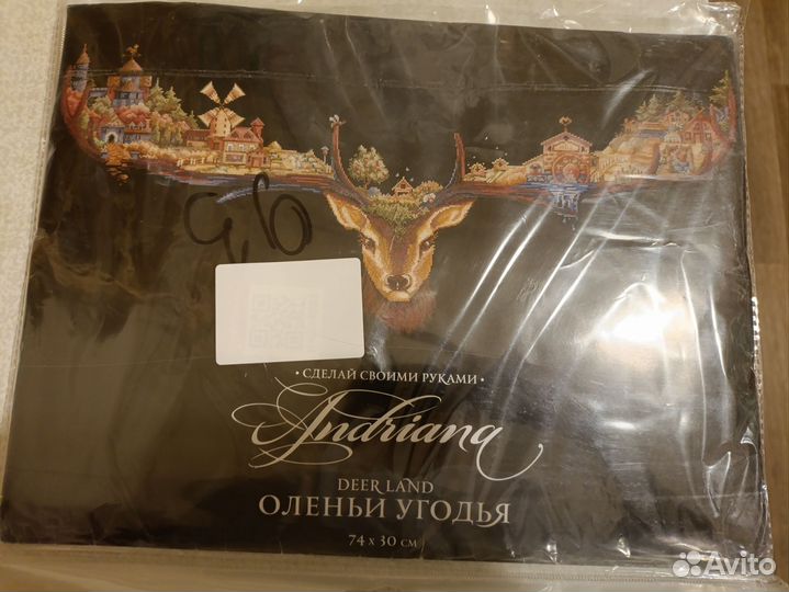 Набор для вышивания