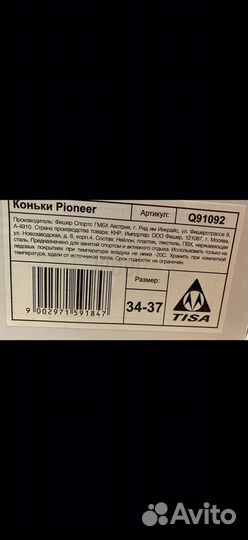 Новые Коньки Pioneer Tisa 34-37р