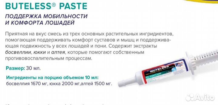 Корм для лошадей,Кормовые добавки для лошадей