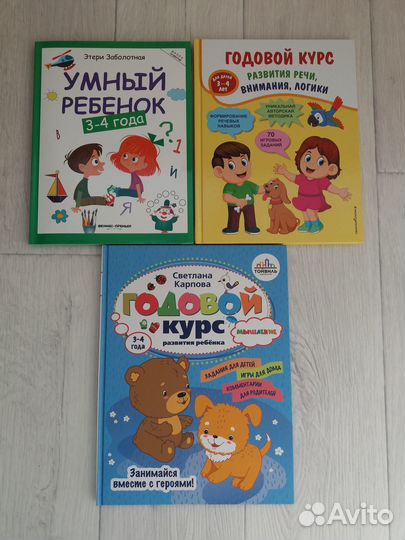 Пособия для детей 3-4 лет