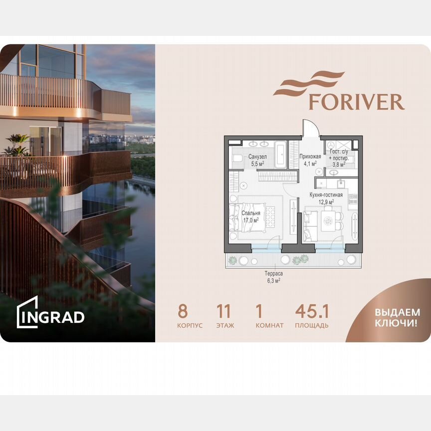 1-к. квартира, 45,1 м², 11/14 эт.