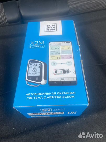 Автомобильная сигнализиция шерхан