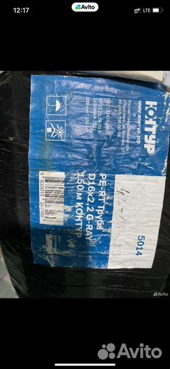 Труба pert контур D16x2,2 G-RAY 150м 060200016100