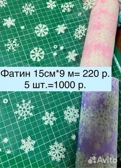 Сетка фатин голограмма