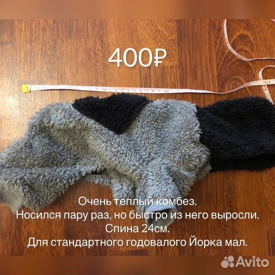 Одежда для маленьких собак