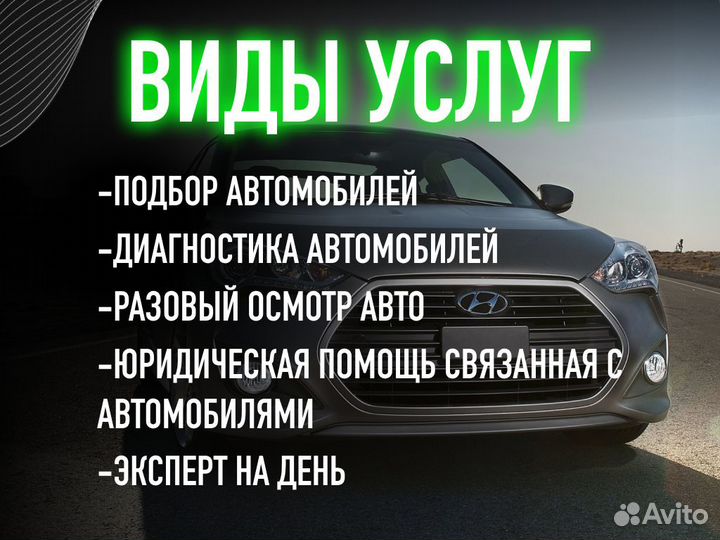 Автоподбор Проверка кузова, лкп