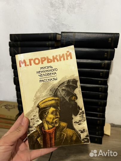 Максим Горький полное собрание сочинений