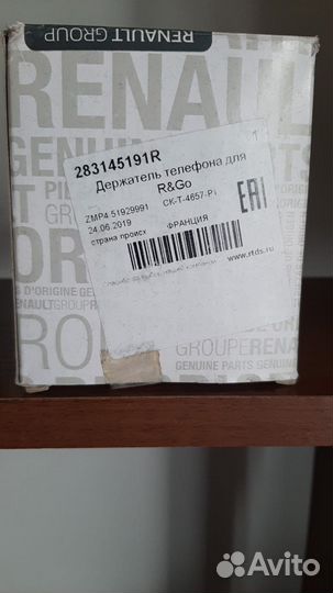 Держатель для телефона R&Go