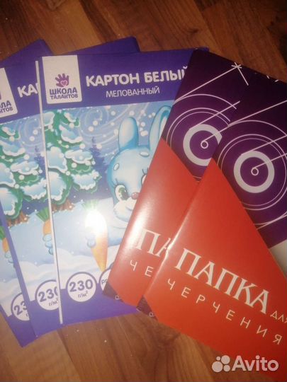 Картон белый, папка для черчения