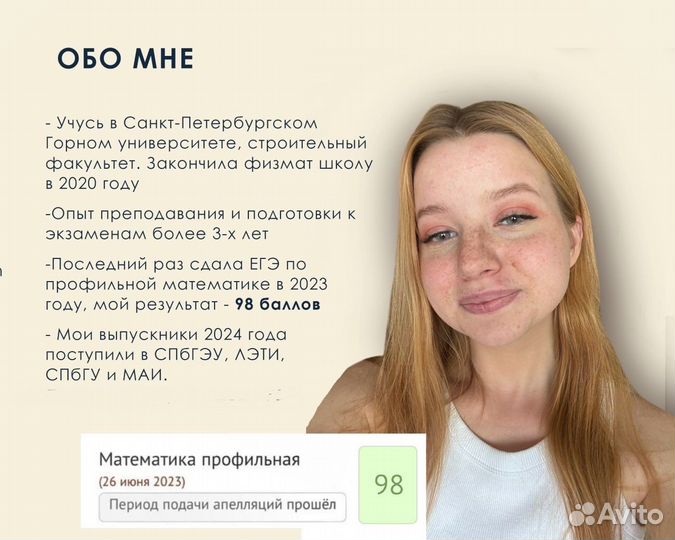 Репетитор по математике ЕГЭ