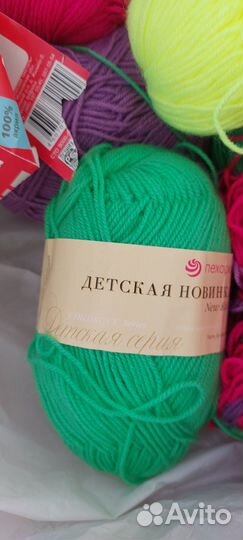 Продам пакет пряжи