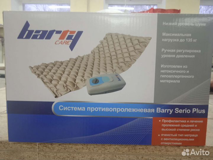 Система противопролежневая Barry Serio Plue