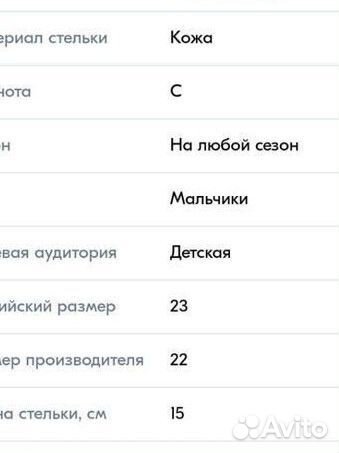Сандалии детские для мальчиков 22 /23 р