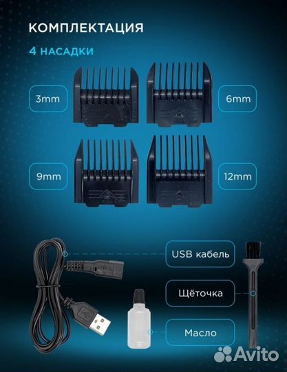 Новый Триммер для животных