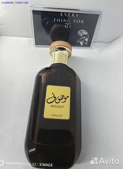 Туалетная вода Mousuf, 100 мл для мужчин (Арт.9280