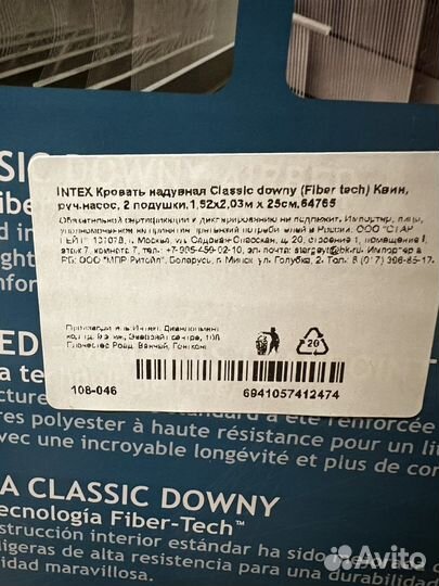 Матрас надувной intex 1,52x2,03x25