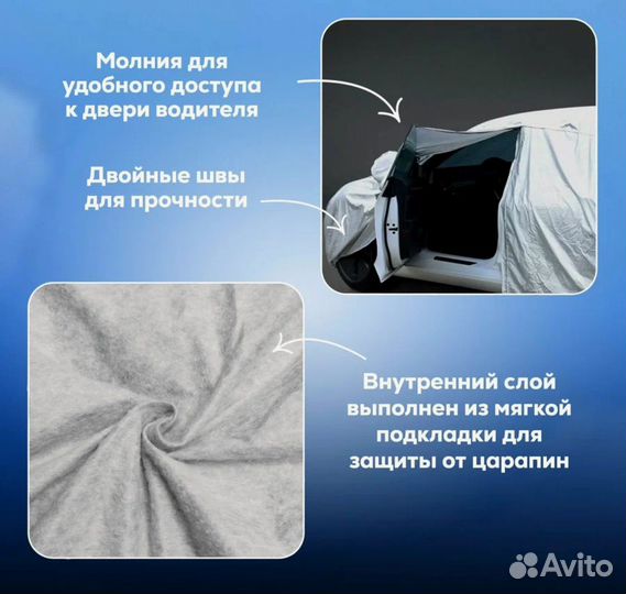 Тент на внедорожник Geely размер 480х190х185см