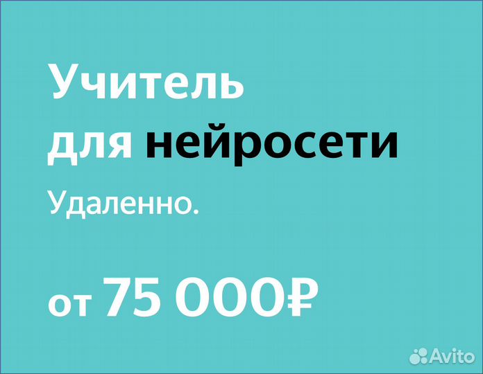 Репетитор для нейросети по написанию текстов