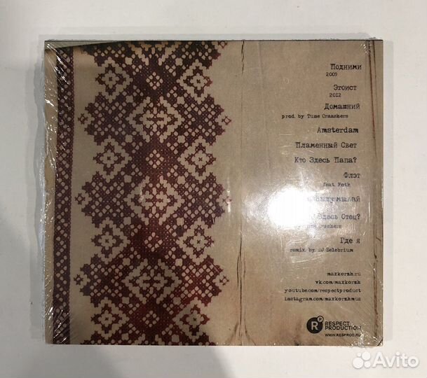 Альбом (диск) Макс Корж 