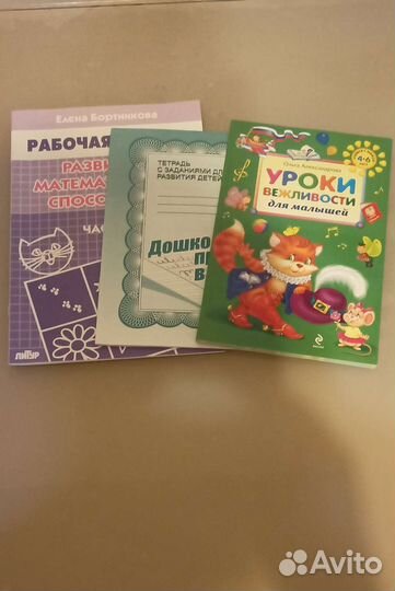 Пособие, учебник, книга, рабочая тетрадь новые