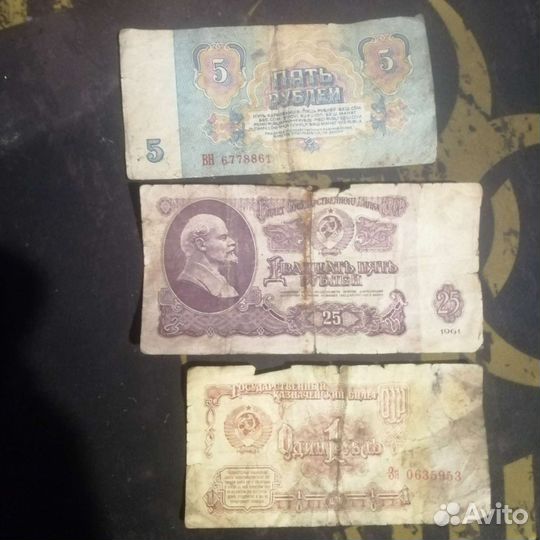 Банкноты СССР