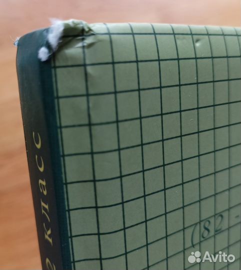 Учебник ркш арифметика 2 Учим ноты