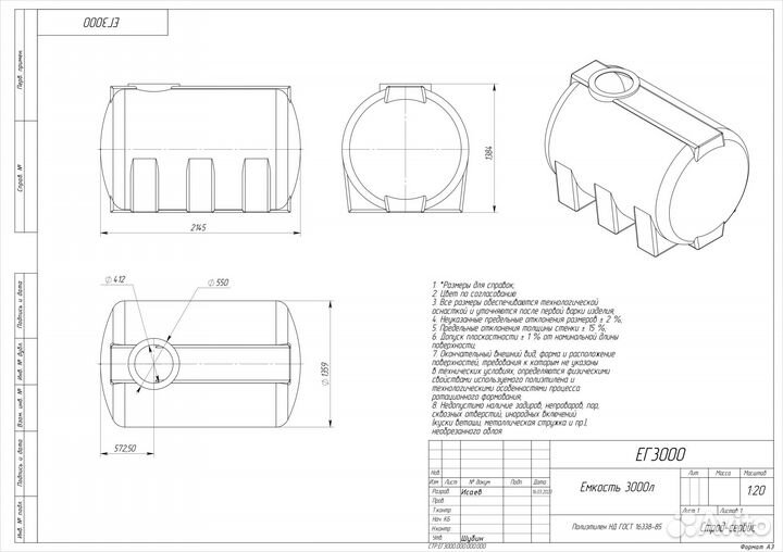 Пластиковая емкость для воды