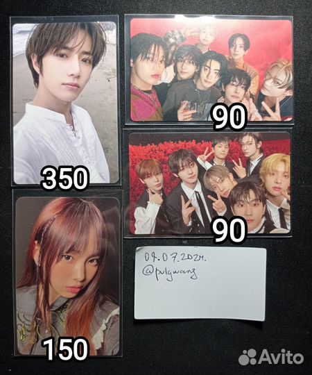 Офф кпоп карты enhypen, txt, newjeans