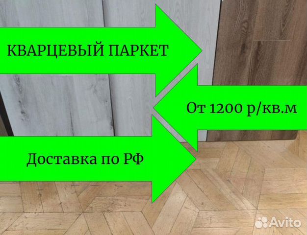 Кварцевый паркет Quartz Parquet Дуб Карельский 419 купить в Москве ...