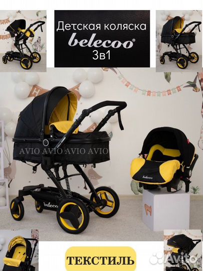 Коляска для новорождённого 3 в 1