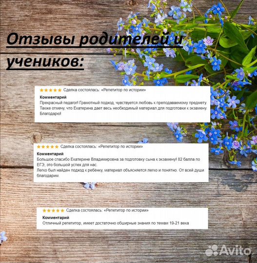Репетитор по истории