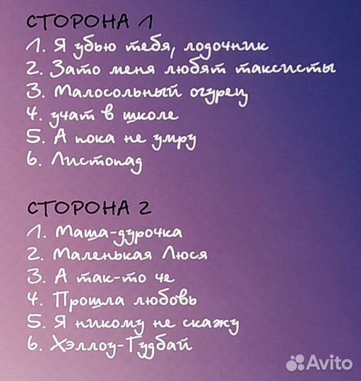 Профессор Лебединский - Хэллоу Гудбай (2022)