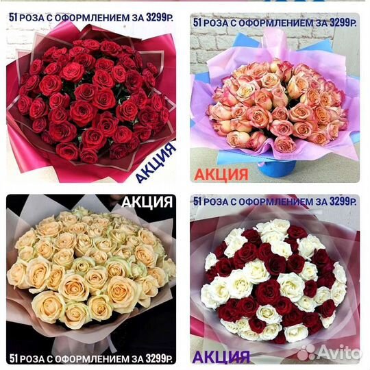 Цветы с доставкой