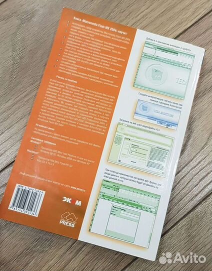 Macromedia Flash MX 2004. Дехаан Йен