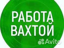 Разнорабочий на производство 45/15 вахта