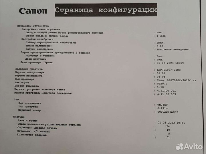 Цветной лазерный принтер Canon lbp7018c, A4, USB