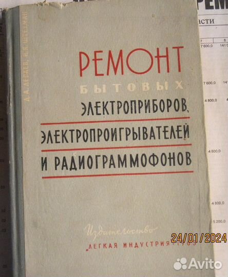 Справочники и пособия СССР