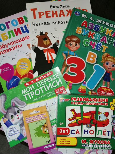 Репетитор начальных классов/Подготовка к школе