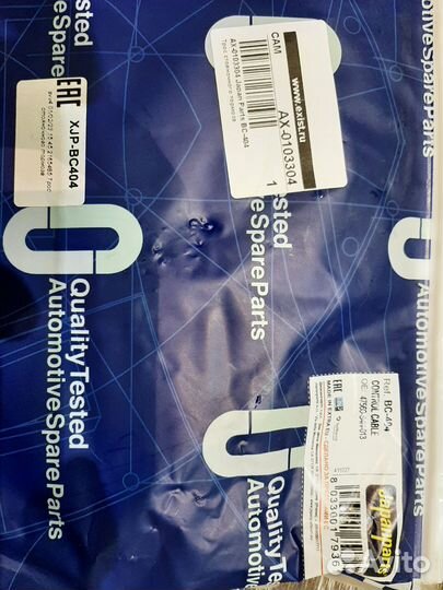 Трос стояночный