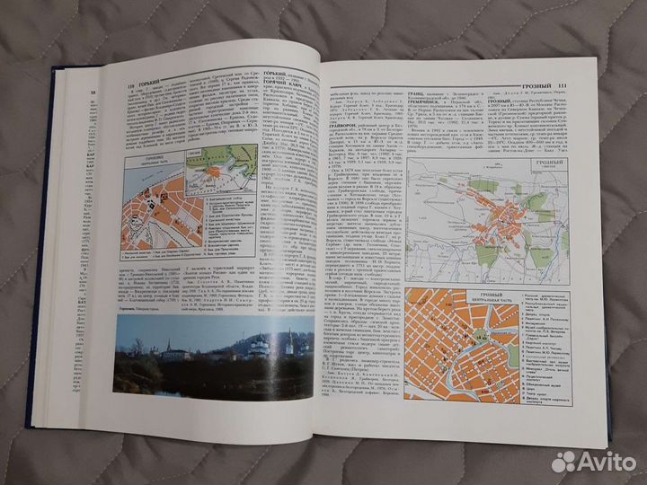 Книга Города России подарочное издание