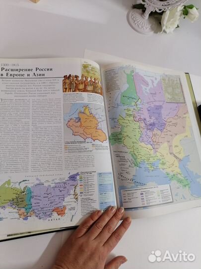 Атлас всемирной истории