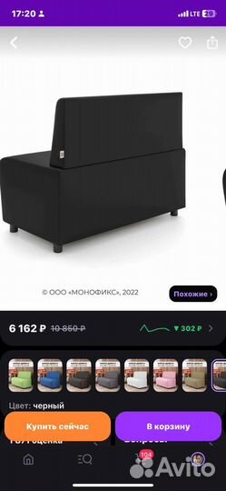 Кресло-диван