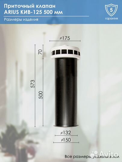 Приточный клапан arius кив-125, 500 мм
