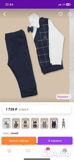 Костюм нарядный на мальчика