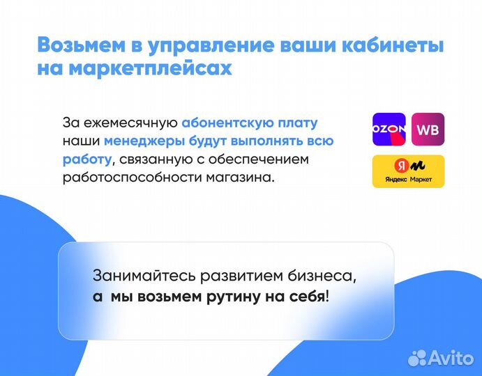 Введение кабинета на WB, Ozon